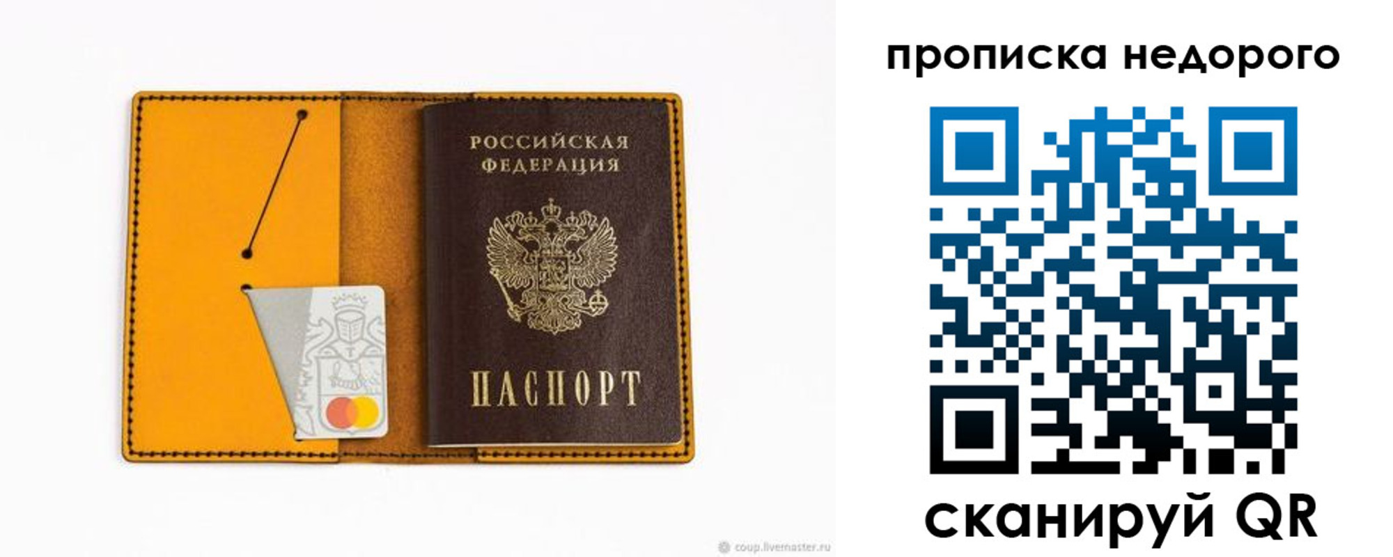временная регистрация гарантия в Ершове