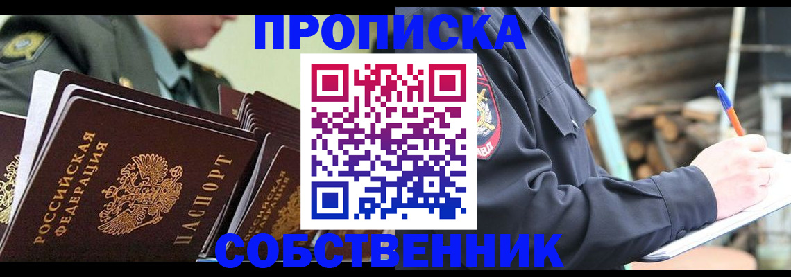 миграционный учет в Ершове