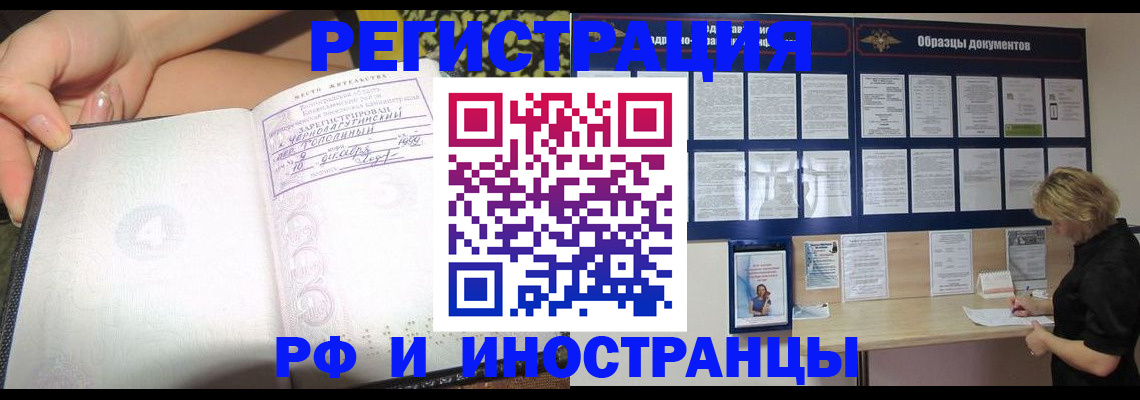 прописка для военкомата в Ершове