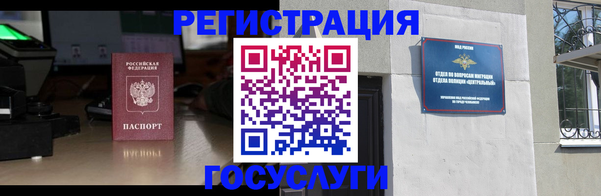 регистрация для школы в Ершове