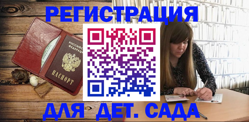 временная регистрация собственник в Ершове