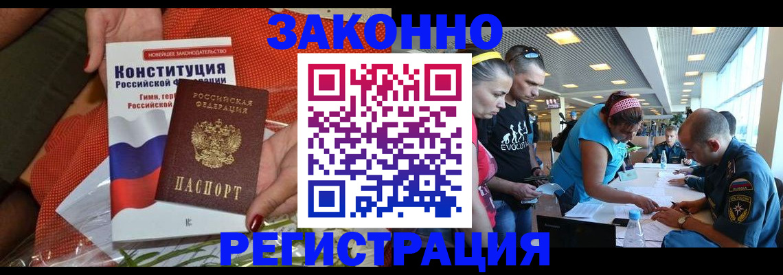 временная регистрация гарантия в Ершове