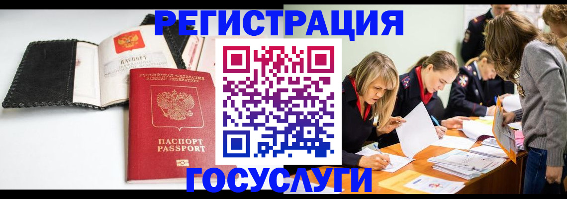 прописка для военкомата в Ершове